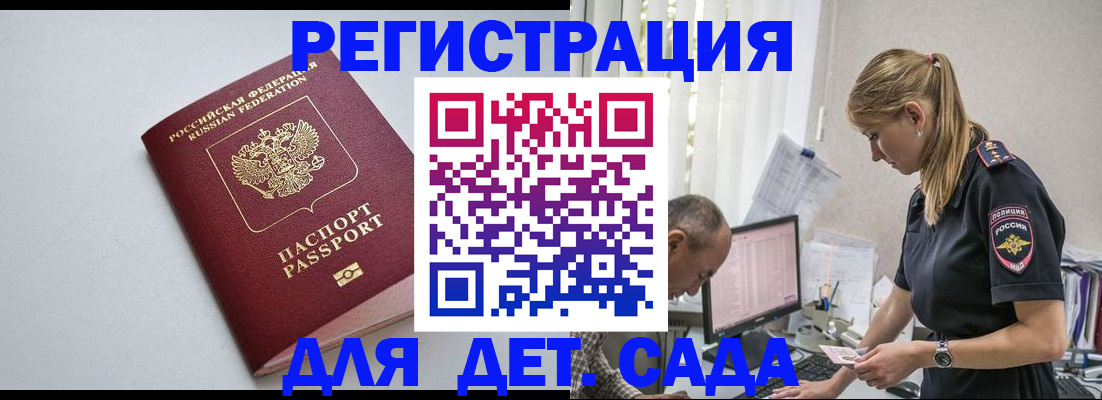 временная регистрация 2025 в Ардоне