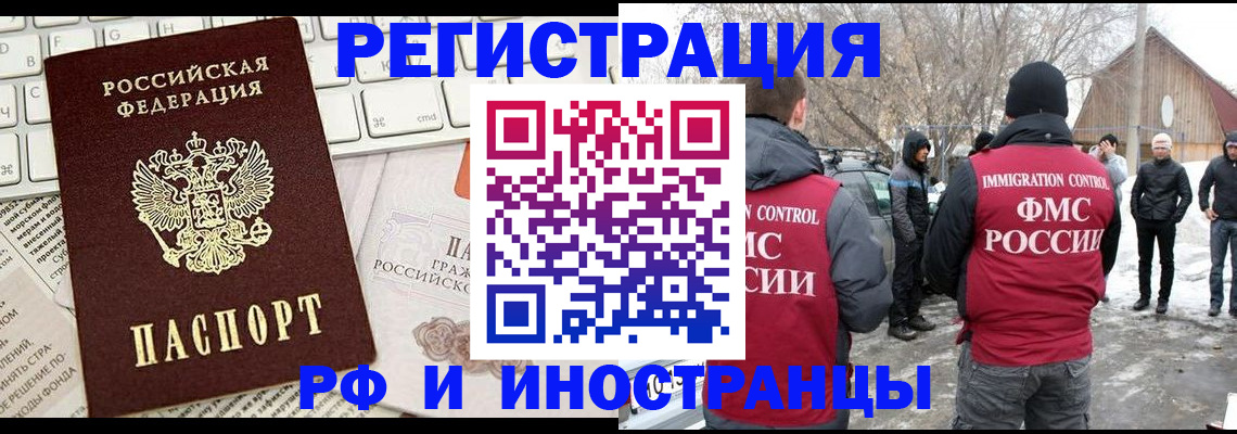 временная регистрация собственник в Ардоне