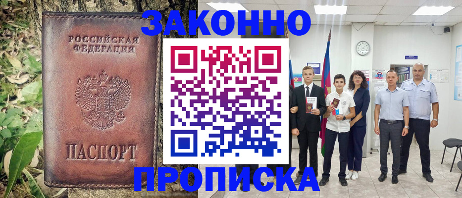 временная регистрация собственник в Ардоне